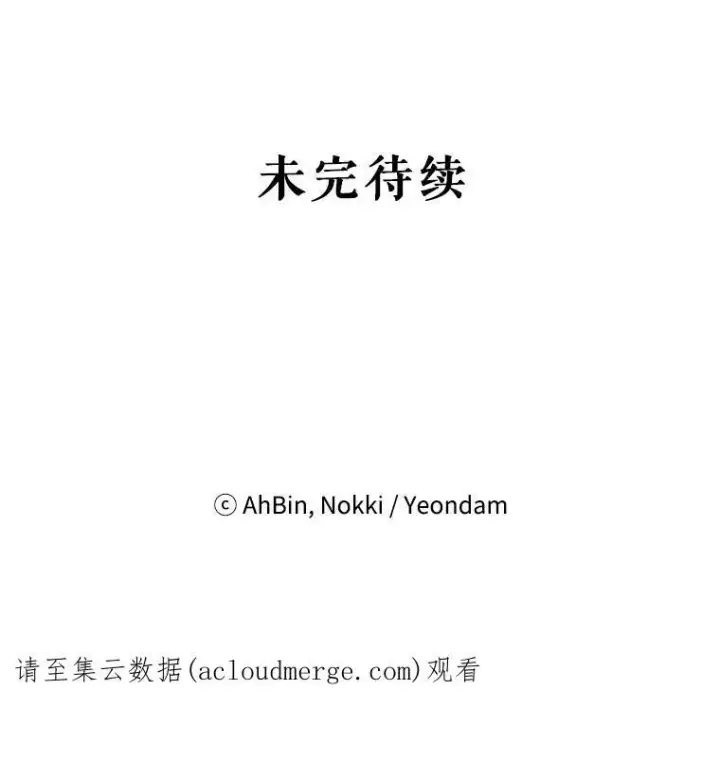 《恶女保命计划》111.交锋图84