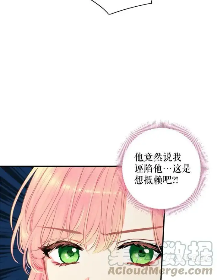 《恶女保命计划》112.携证人归来图10