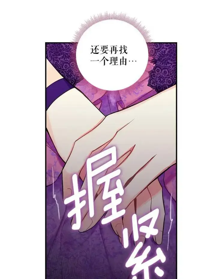 《恶女保命计划》112.携证人归来图12