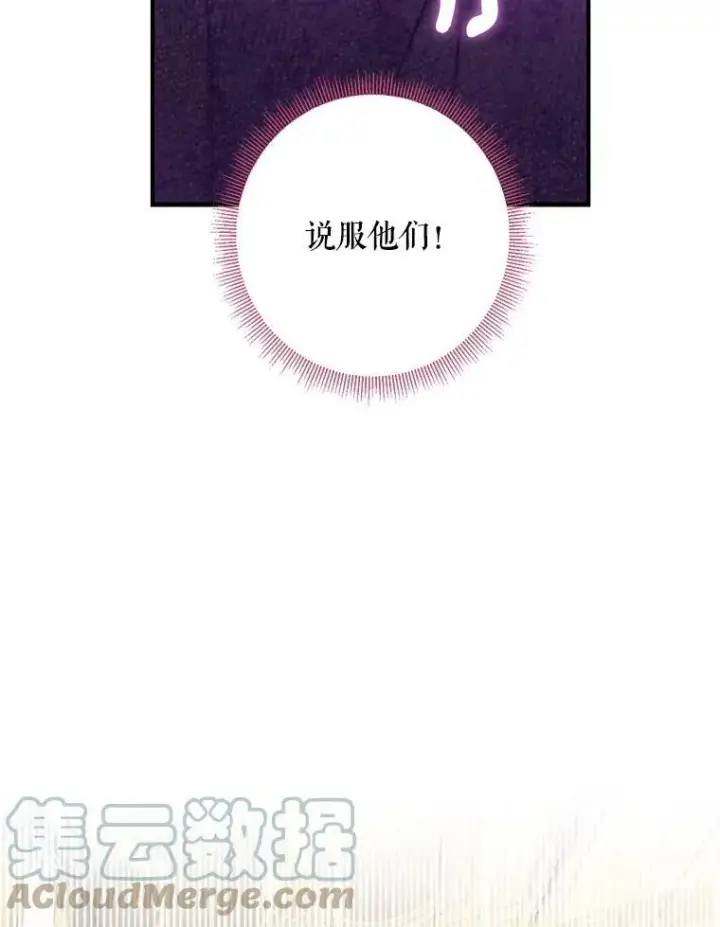 《恶女保命计划》112.携证人归来图13