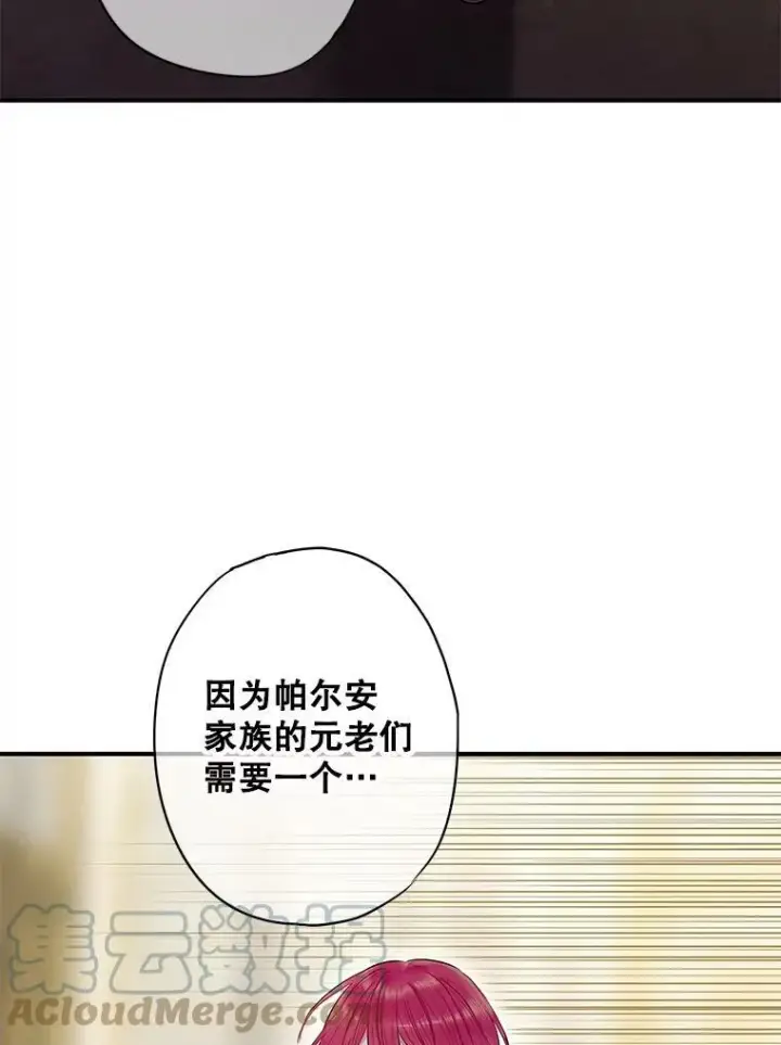 《恶女保命计划》112.携证人归来图16