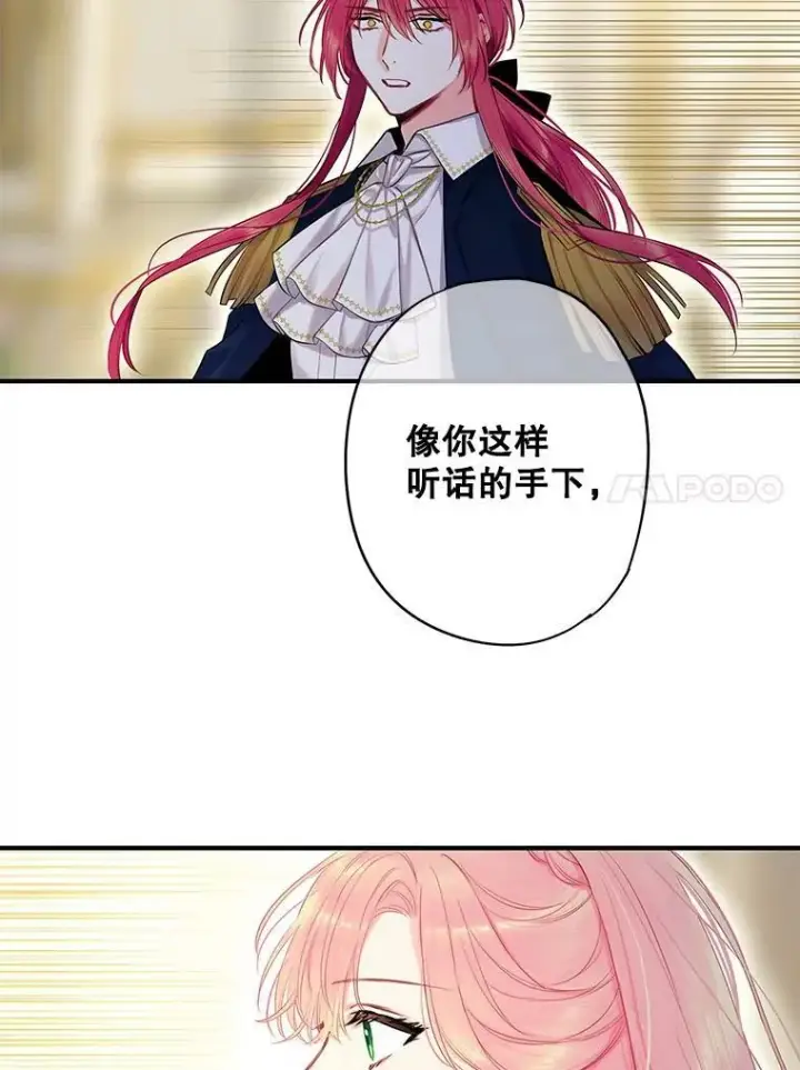《恶女保命计划》112.携证人归来图17