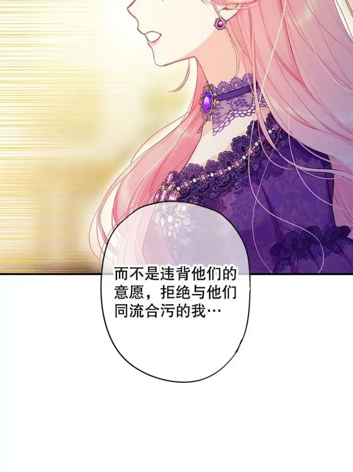 《恶女保命计划》112.携证人归来图18