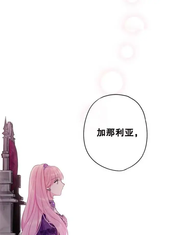 《恶女保命计划》112.携证人归来图27
