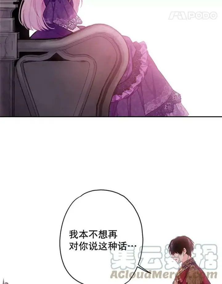 《恶女保命计划》112.携证人归来图28