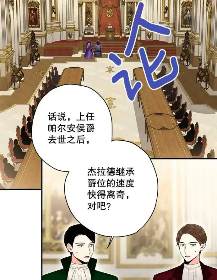 《恶女保命计划》112.携证人归来图3