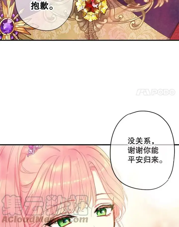 《恶女保命计划》112.携证人归来图31