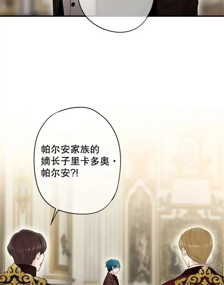 《恶女保命计划》112.携证人归来图35