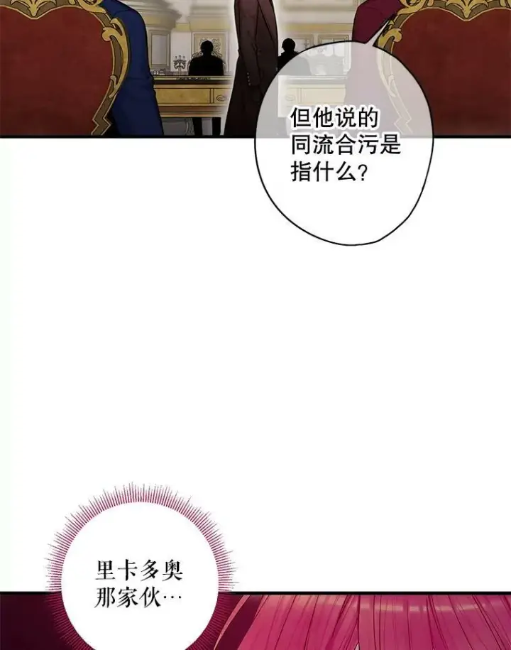 《恶女保命计划》112.携证人归来图36