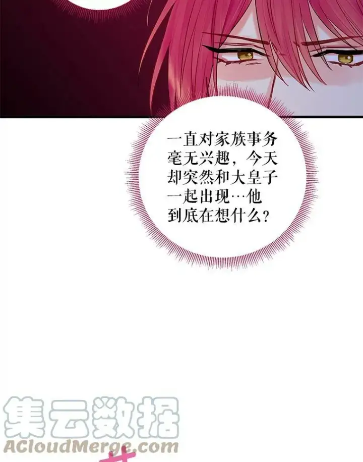 《恶女保命计划》112.携证人归来图37