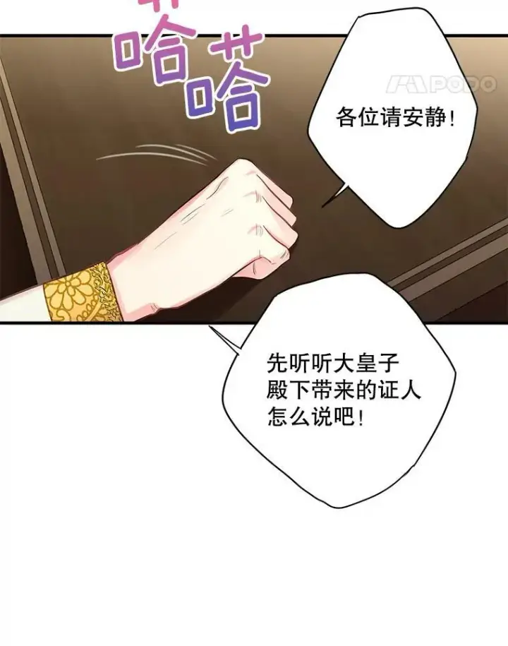 《恶女保命计划》112.携证人归来图38