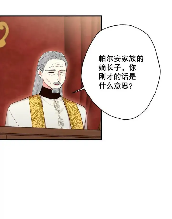 《恶女保命计划》112.携证人归来图39