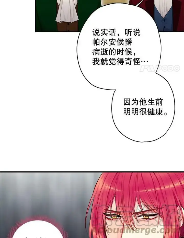 《恶女保命计划》112.携证人归来图4