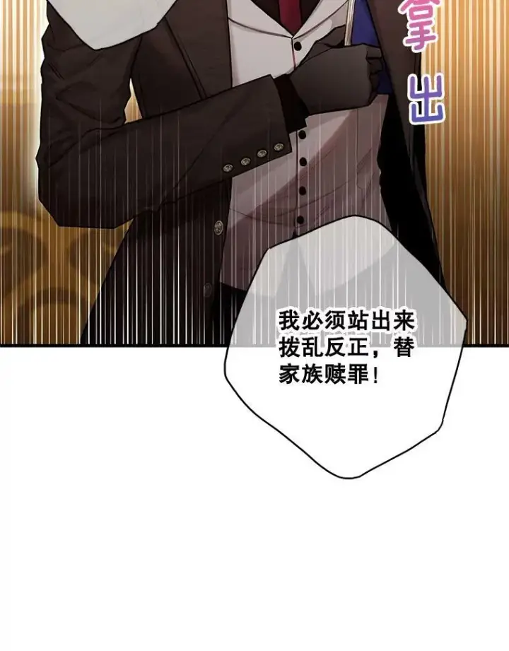《恶女保命计划》112.携证人归来图42
