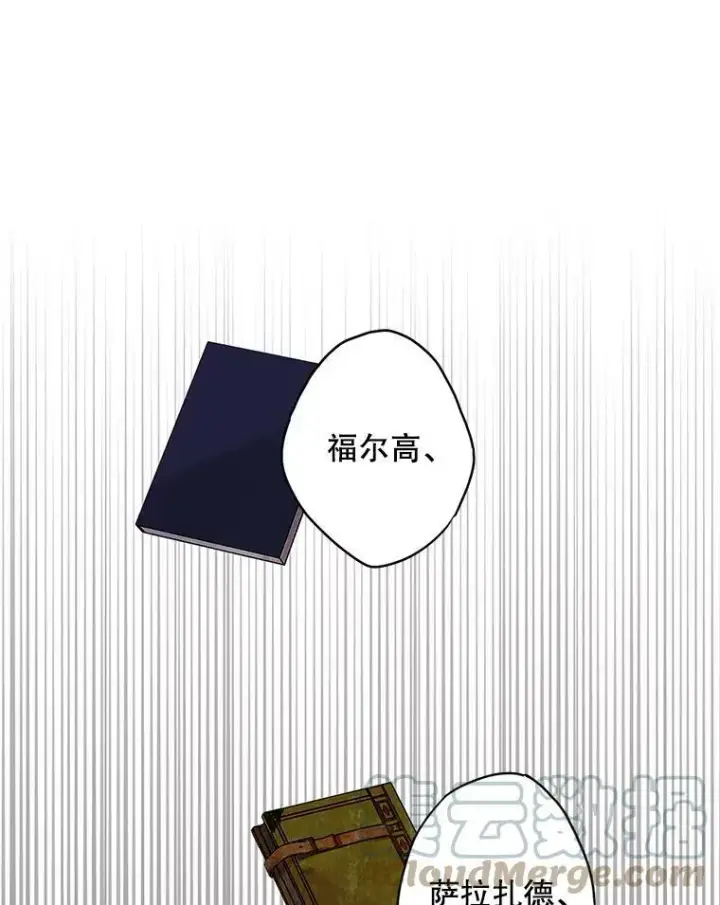 《恶女保命计划》112.携证人归来图43
