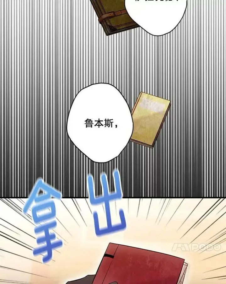 《恶女保命计划》112.携证人归来图44