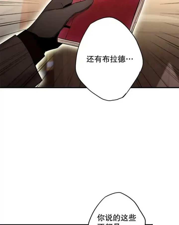 《恶女保命计划》112.携证人归来图45