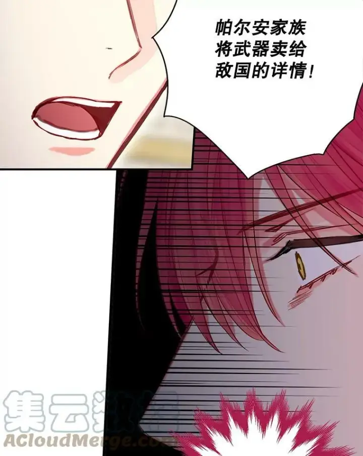 《恶女保命计划》112.携证人归来图49