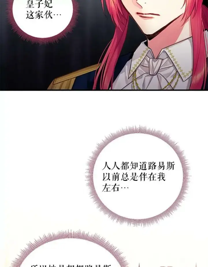 《恶女保命计划》112.携证人归来图5