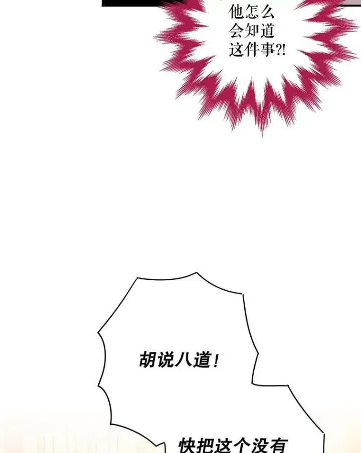 《恶女保命计划》112.携证人归来图50