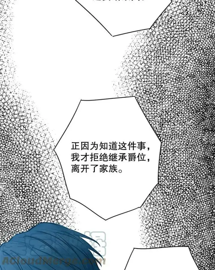 《恶女保命计划》112.携证人归来图52