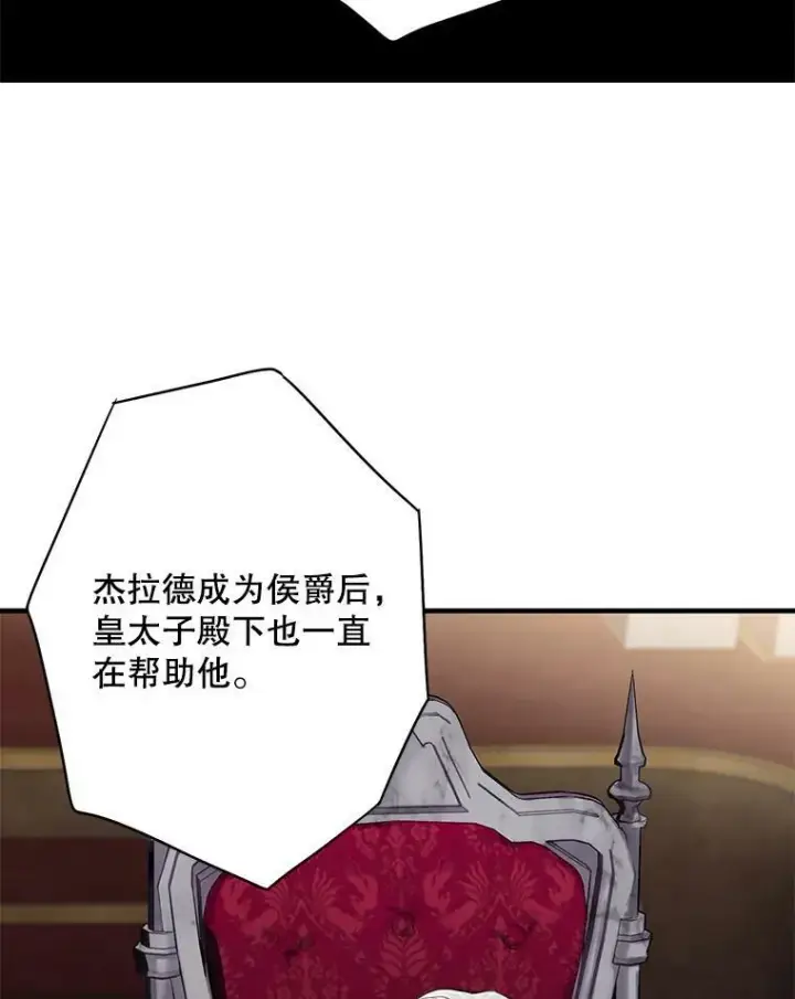 《恶女保命计划》112.携证人归来图54