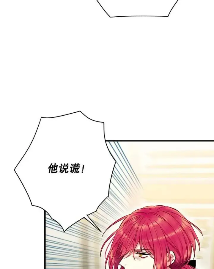 《恶女保命计划》112.携证人归来图56