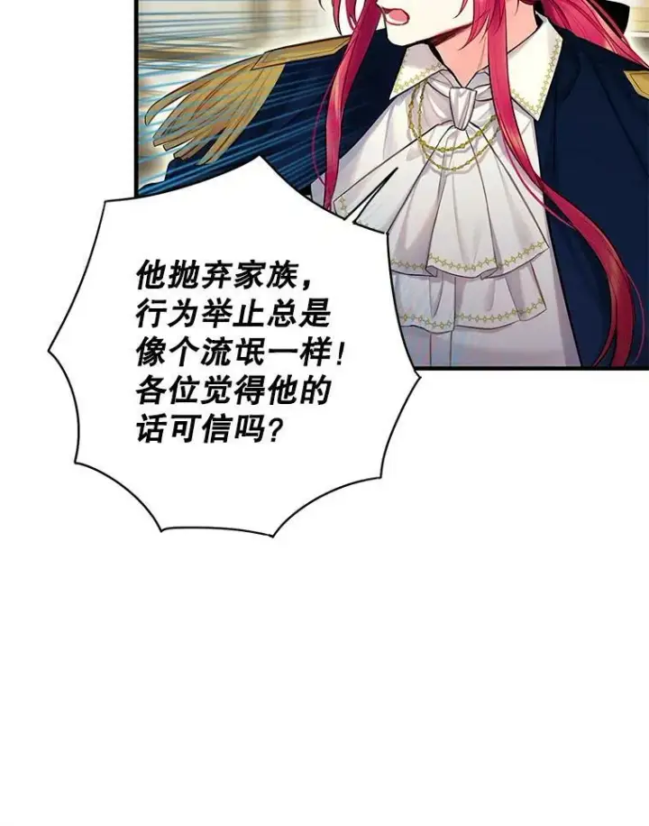 《恶女保命计划》112.携证人归来图57