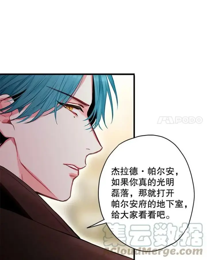 《恶女保命计划》112.携证人归来图58
