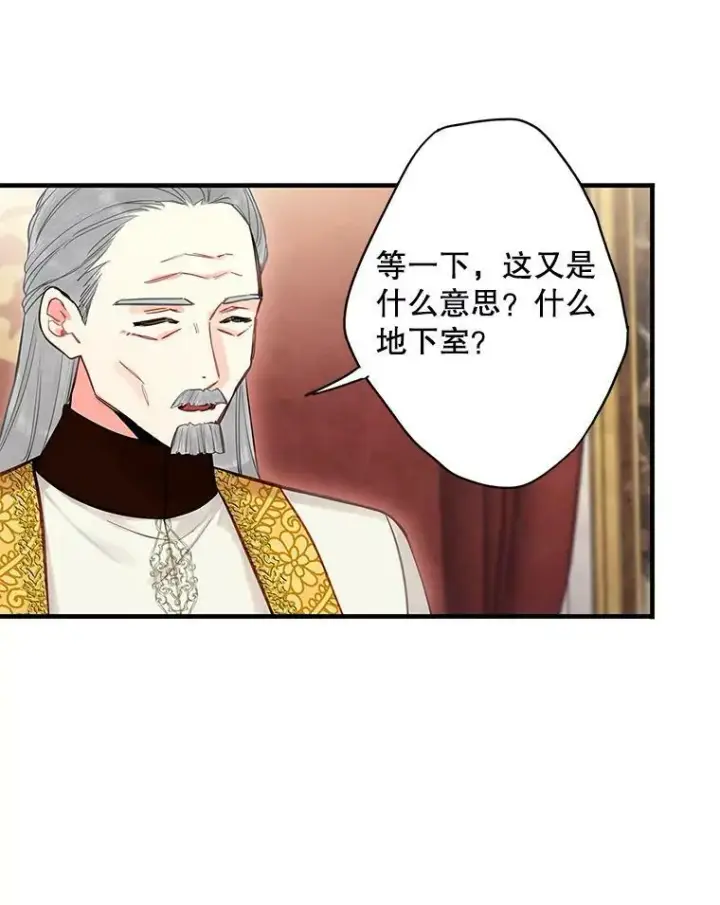 《恶女保命计划》112.携证人归来图60