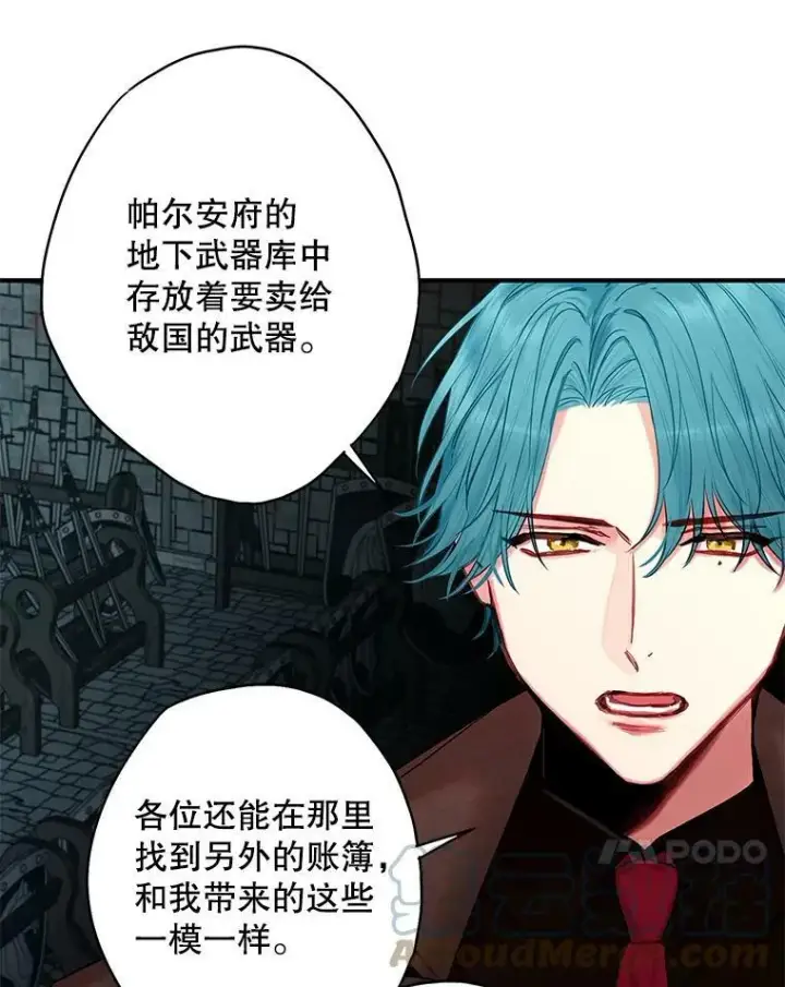 《恶女保命计划》112.携证人归来图61