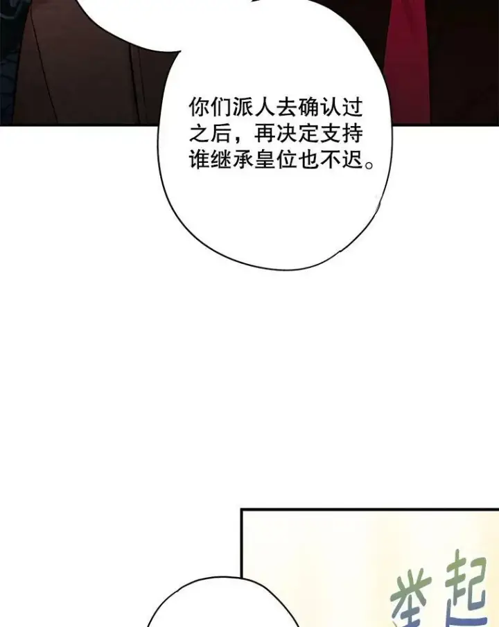 《恶女保命计划》112.携证人归来图62