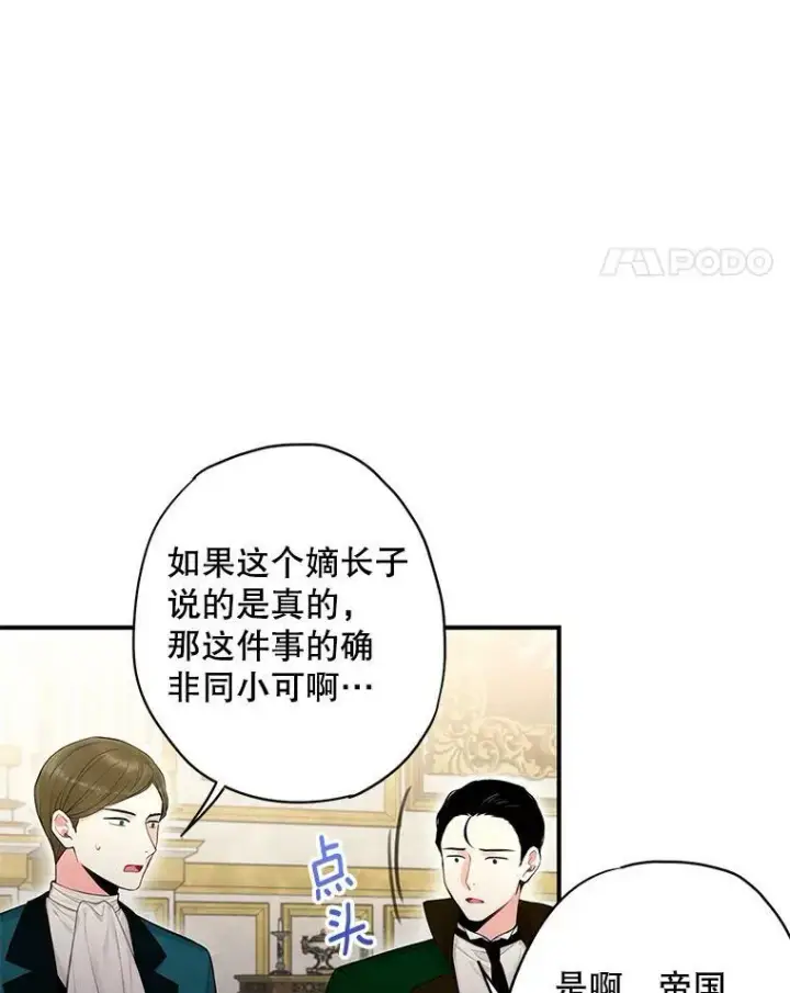 《恶女保命计划》112.携证人归来图65
