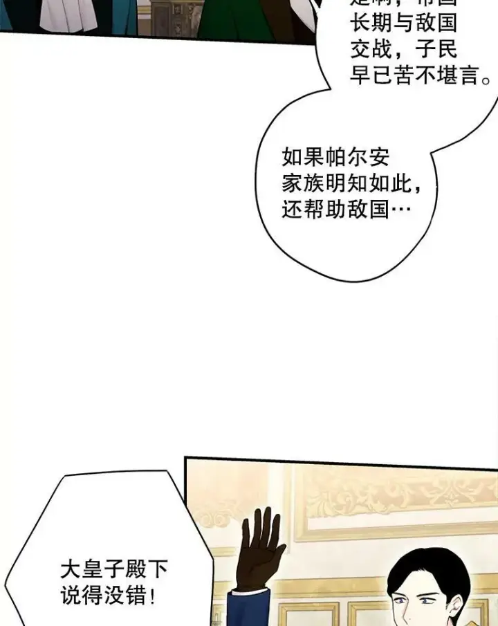 《恶女保命计划》112.携证人归来图66