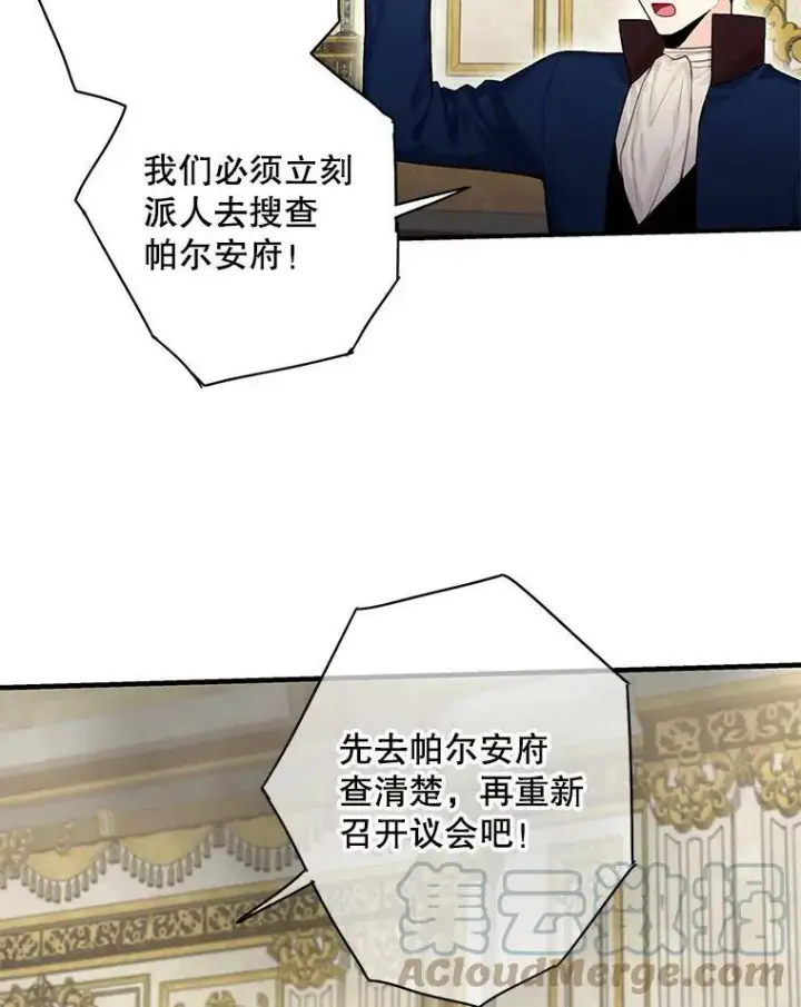 《恶女保命计划》112.携证人归来图67