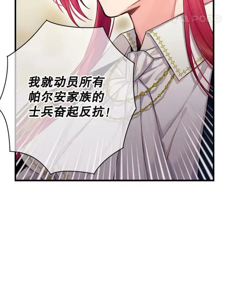 《恶女保命计划》112.携证人归来图72