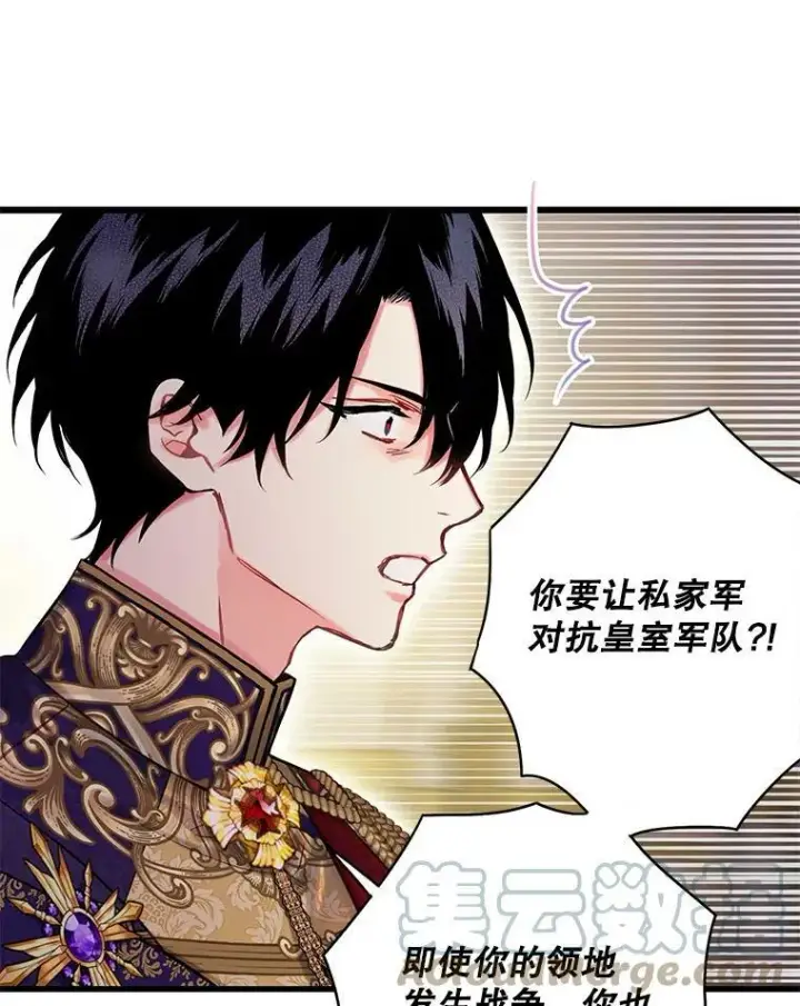 《恶女保命计划》112.携证人归来图73