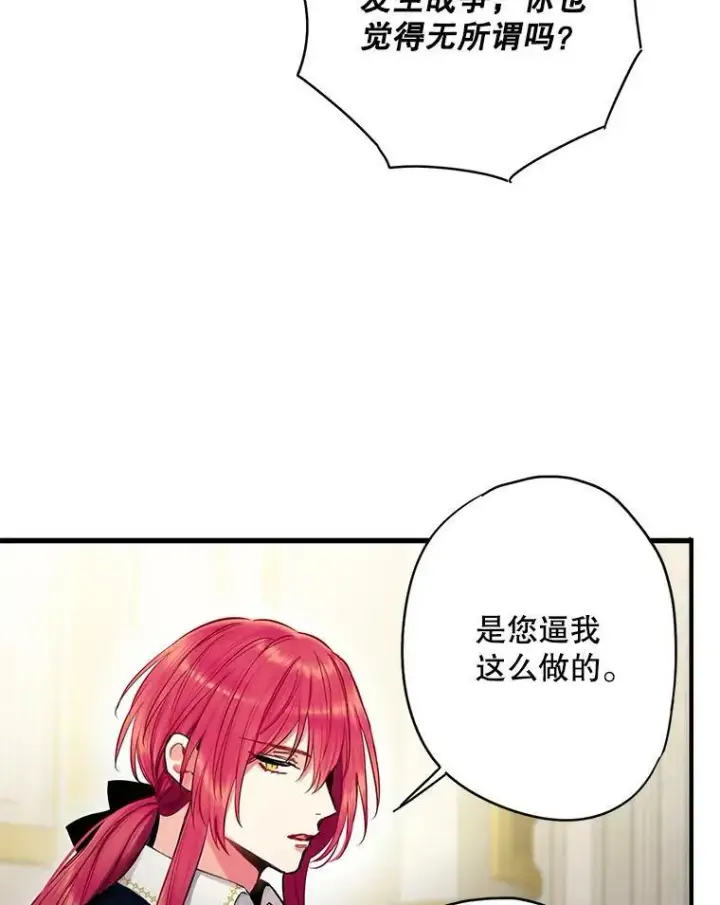 《恶女保命计划》112.携证人归来图74