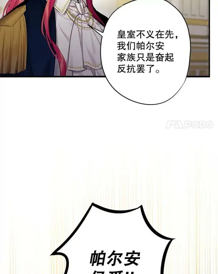《恶女保命计划》112.携证人归来图75