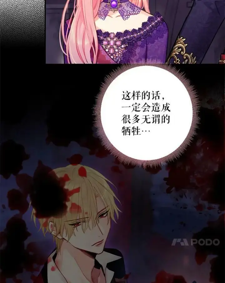 《恶女保命计划》112.携证人归来图78