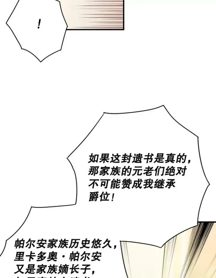 《恶女保命计划》112.携证人归来图8