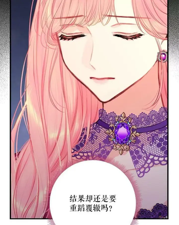 《恶女保命计划》112.携证人归来图80