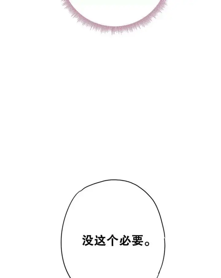《恶女保命计划》112.携证人归来图81