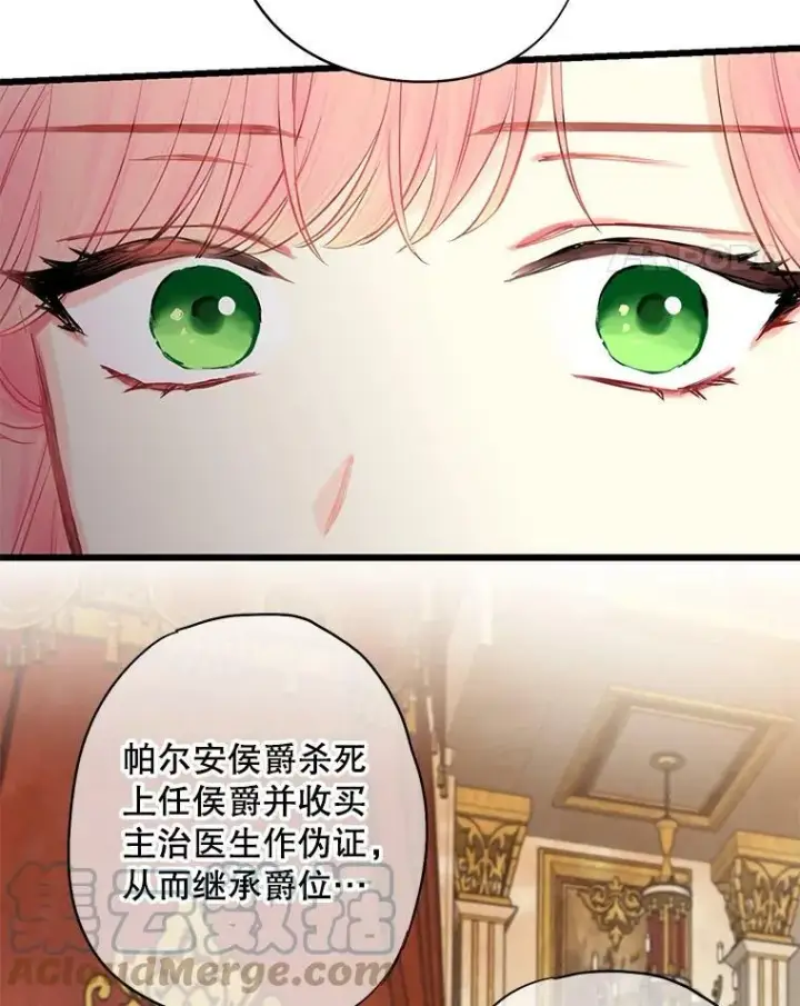《恶女保命计划》112.携证人归来图82