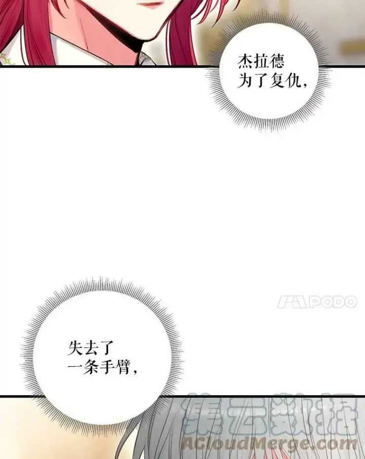 《恶女保命计划》112.携证人归来图85