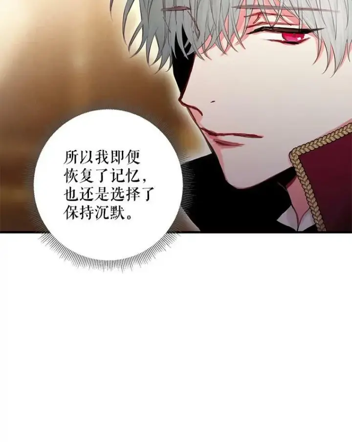 《恶女保命计划》112.携证人归来图86