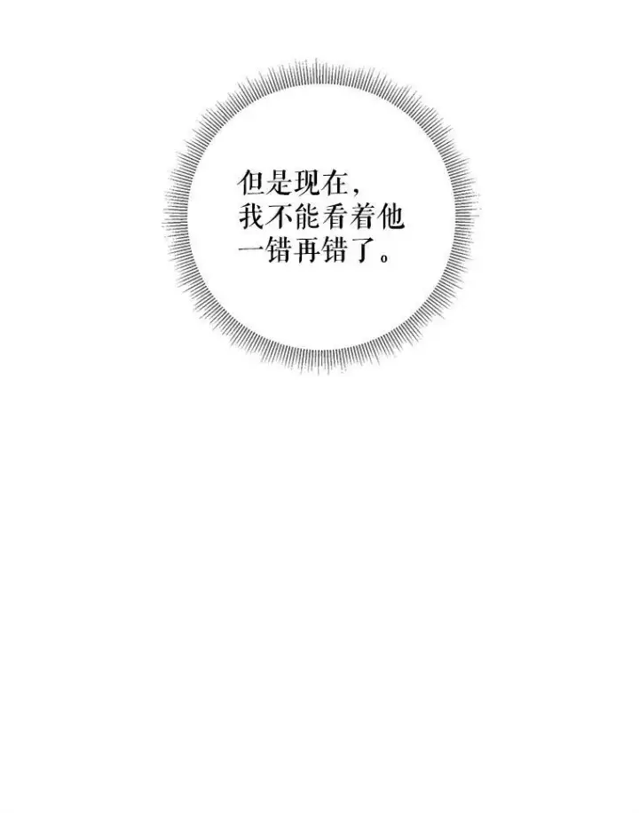《恶女保命计划》112.携证人归来图87