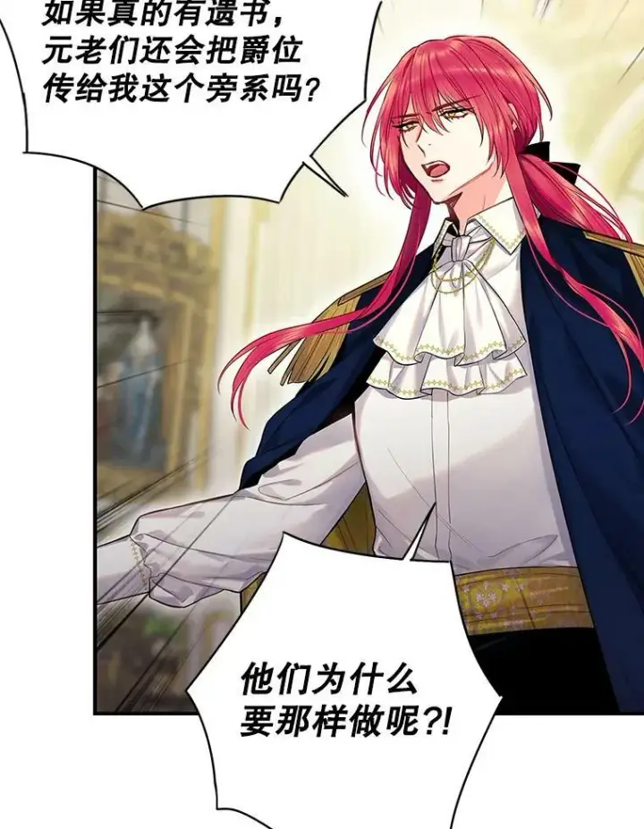 《恶女保命计划》112.携证人归来图9