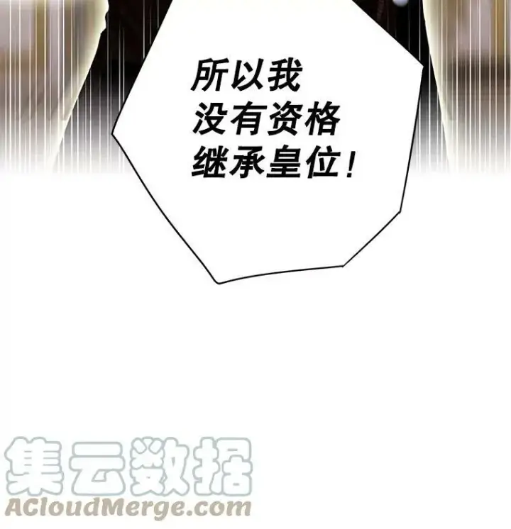 《恶女保命计划》112.携证人归来图91