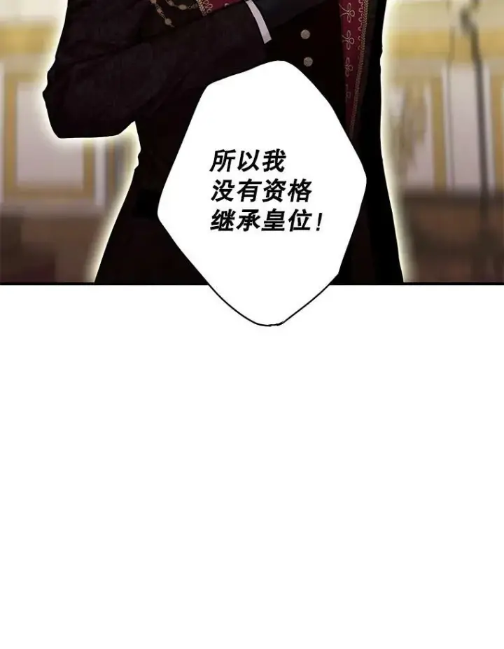 《恶女保命计划》112.携证人归来图94